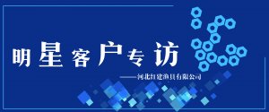 紅建漁具：誠信走天下，商業(yè)通四方