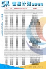 馳業(yè)科技5月培訓課程安排